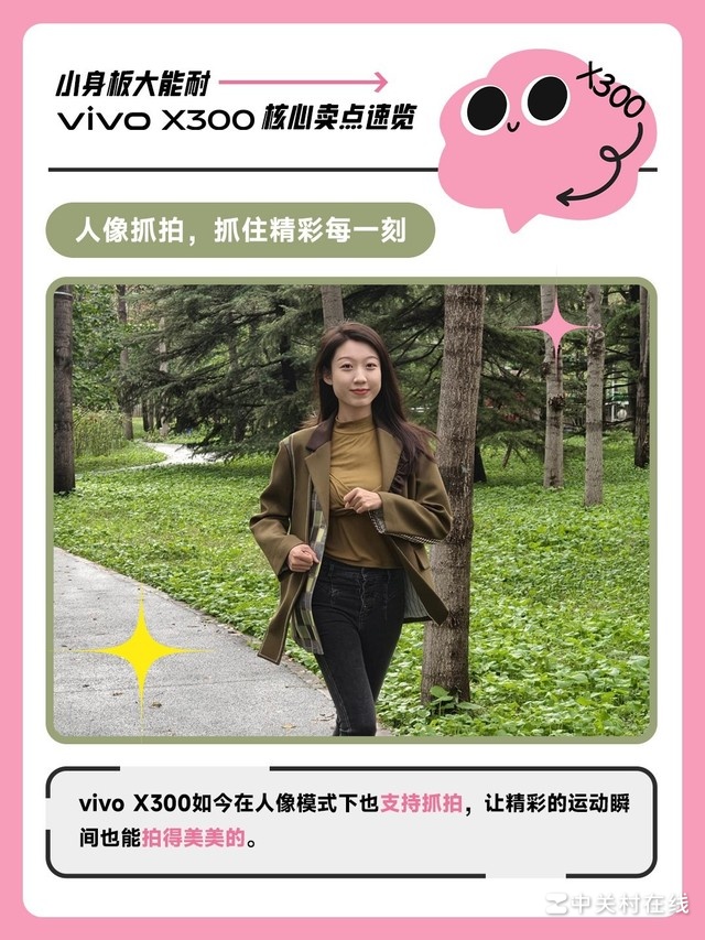 С��������� vivo X300�»���������