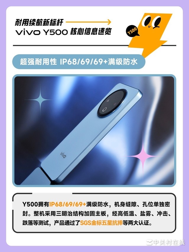 看完秒懂vivo Y500,不愧是长续航耐用小钢炮