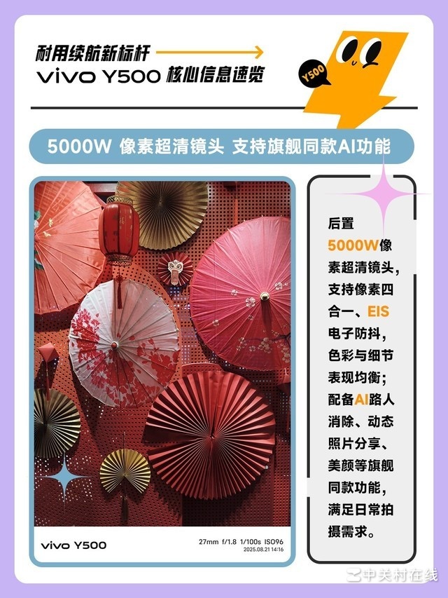 看完秒懂vivo Y500,不愧是长续航耐用小钢炮