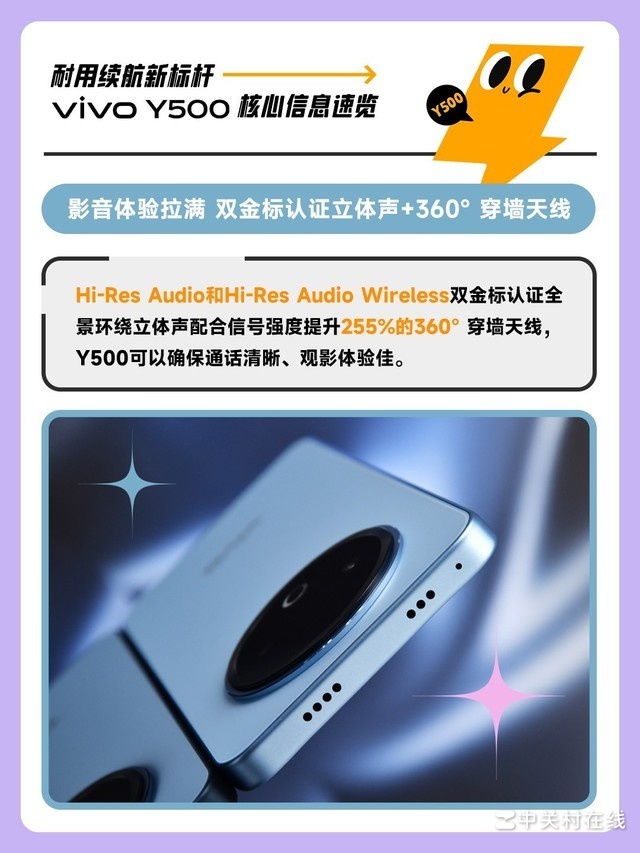 看完秒懂vivo Y500,不愧是长续航耐用小钢炮