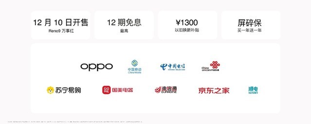 ˫о  OPPO Reno9ϵƷʽ