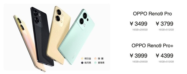 ˫о  OPPO Reno9ϵƷʽ