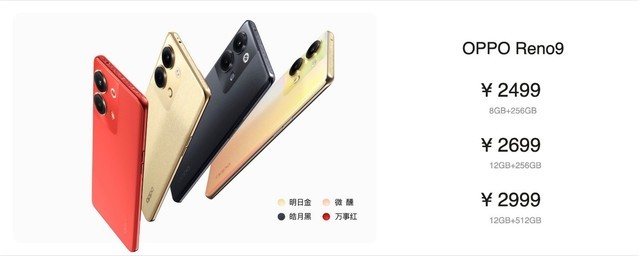 ˫о  OPPO Reno9ϵƷʽ