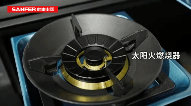 帅丰电器太阳火燃烧器，5.2kW大火力，“灶”就舌尖上的美味！