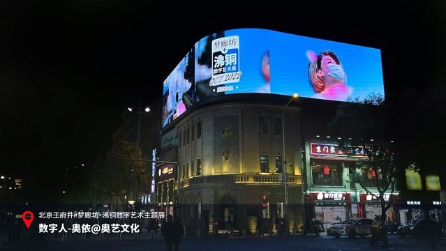   向上看！四座城市3D大屏上线“我心中的红楼梦”数字艺术作品展