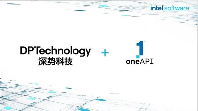 英特尔oneAPI和阿里云助力深势科技加速业务应用