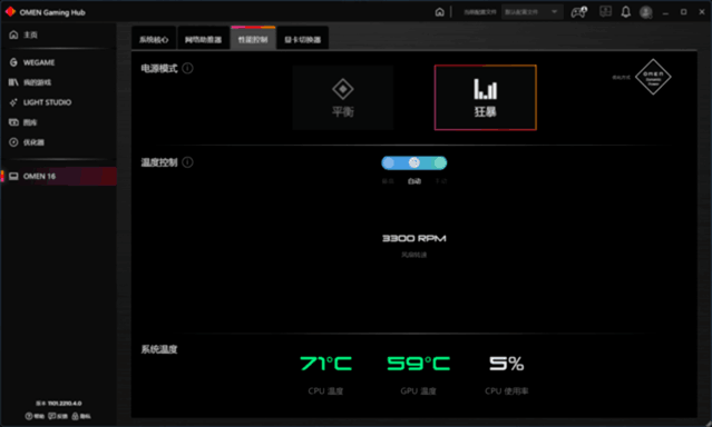 OMENӰ8 Pro桶޼䡷ǿɢ ˿˳