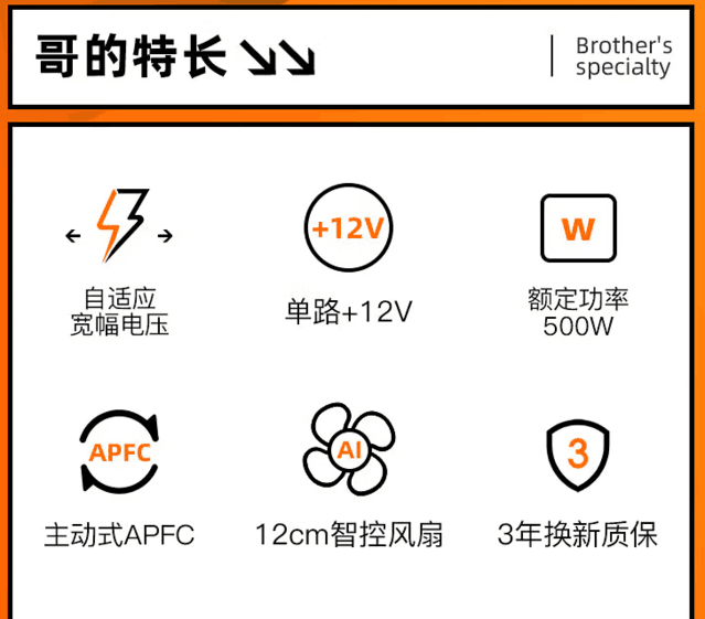 【手慢无】装机利器！先马平头哥500W电源仅需134元！