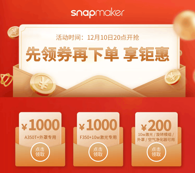 ޡôѡSnapmaker2.0ȫϵü