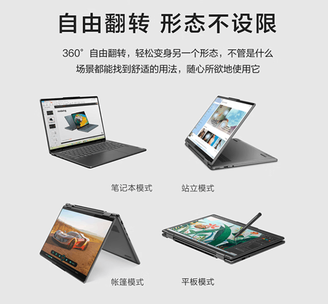 【手慢无】大牌触控翻转本限时直降千元！联想YOGA 14c翻转本到手仅5789元！