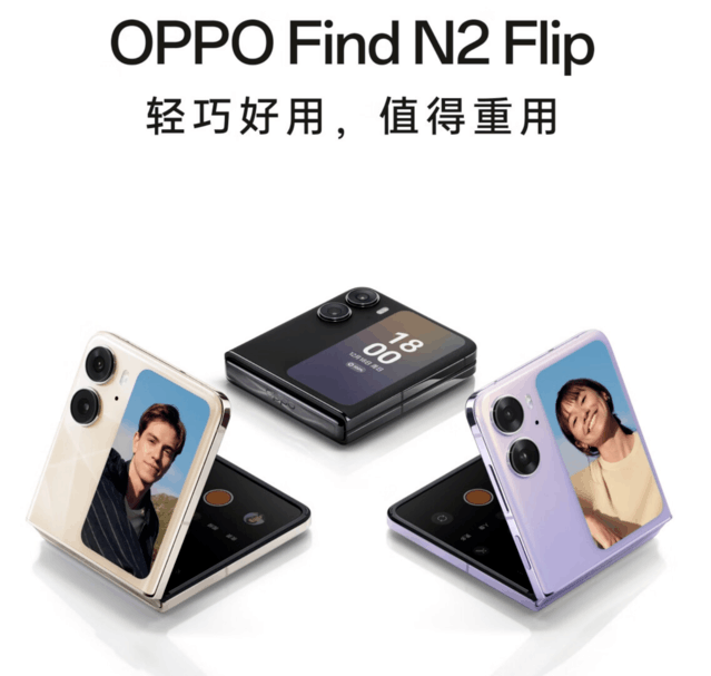 ޡ߼1810Ԫ4589ԪOPPO Find N2 Flip
