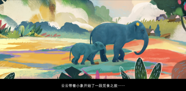 浪潮暖心短片倡议科技助力亚洲象重返家园