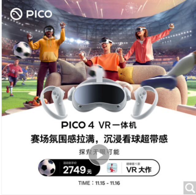   ޡ籭¿PICO4ȫ顰ˡ