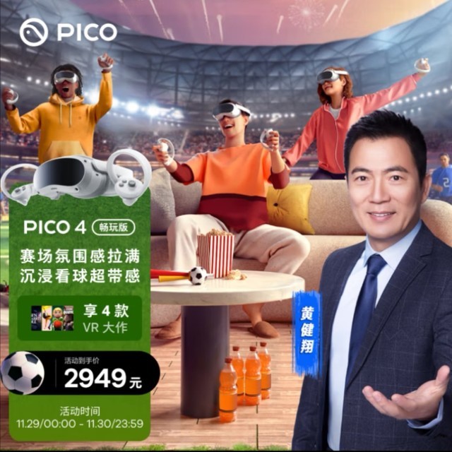 ޡͬ侳 PICO 4 VRʽ