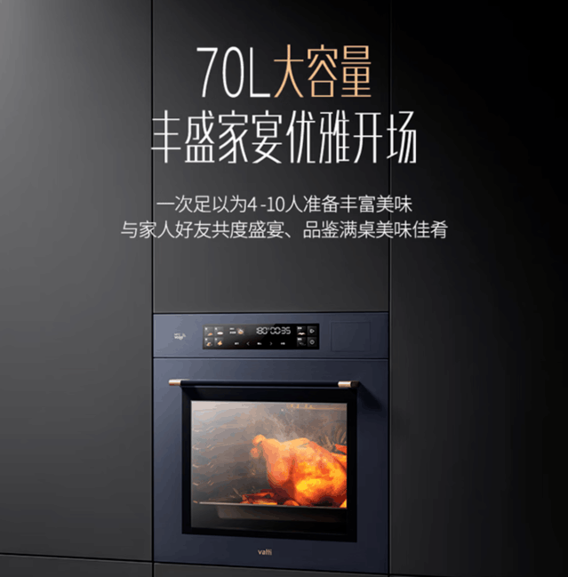 厨房装修新选择华帝嵌入式蒸烤箱一体机双十二促销中