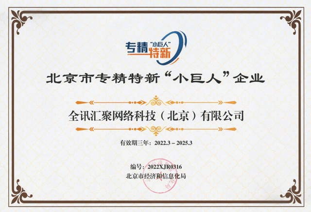 全讯导航：以信息聚合为支点，撬动制冷剂行业数字化新格局