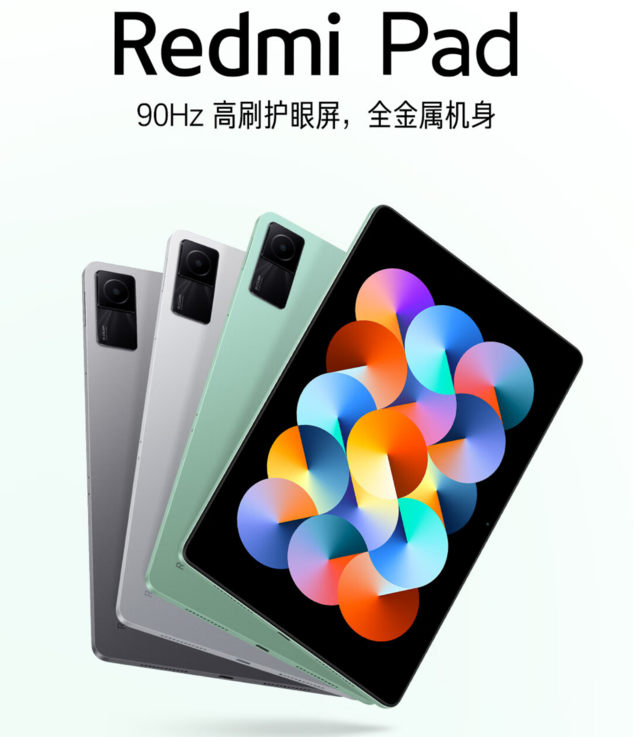 149元！Redmi Pad Pro推出柔光护眼类纸膜，带来纸质触感体验,小米,Redmi,Pad,Pro,类纸膜,护眼科技,评测,保护屏幕,第1张