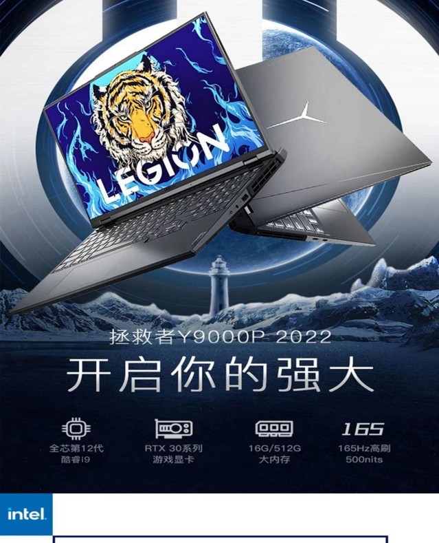 手慢无福利来啦联想拯救者y9000p游戏笔记本限时降价600元