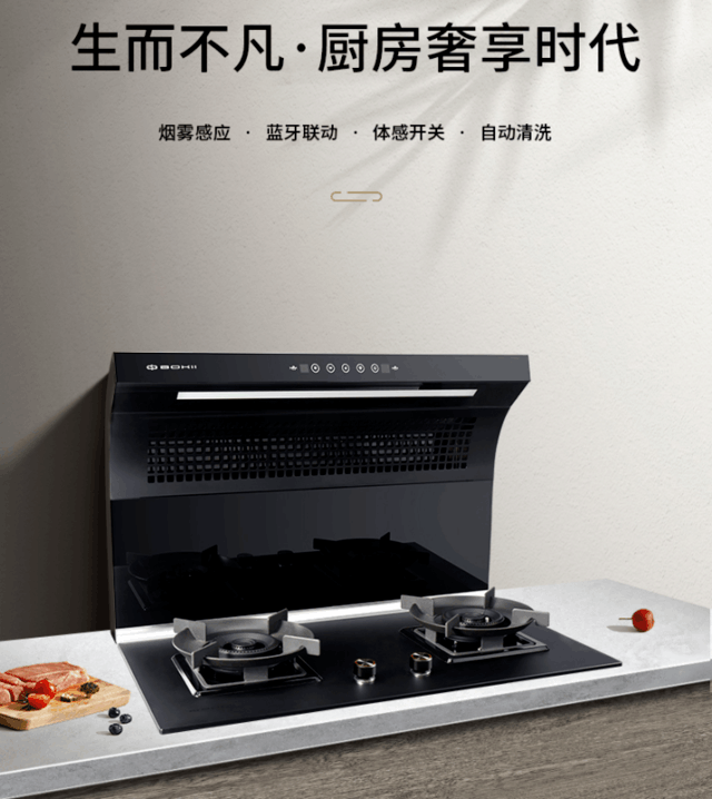 博净分体式集成灶让人省心的厨房电器