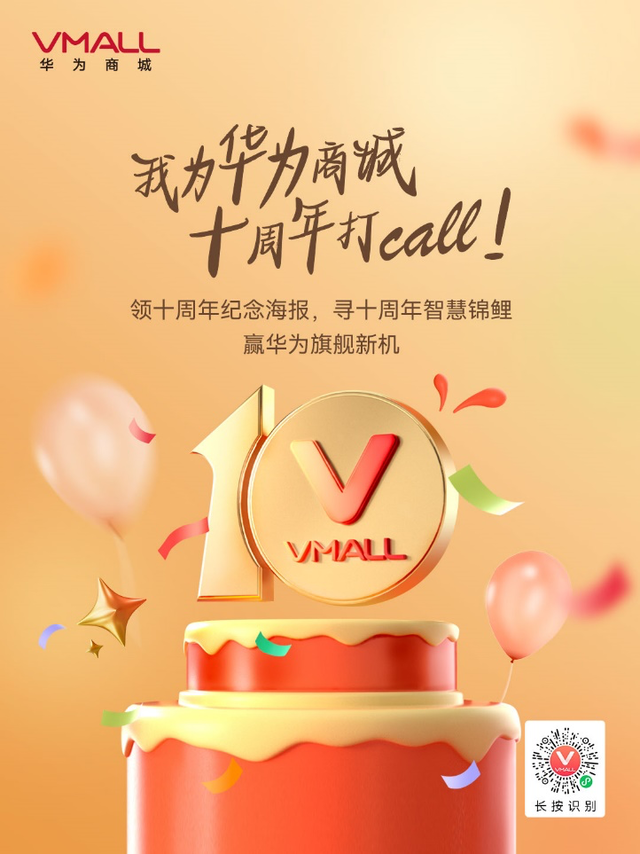 华为手机预约(华为官网预订手机)