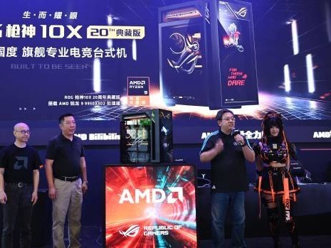 AMD×ROG二十周年联名：枪神10X鎏金典藏主机发布