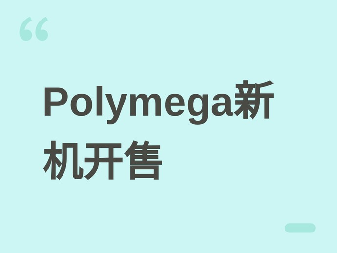 Polymega全新Base Unit主机发售：托盘光驱+性能升级，限量预约火热