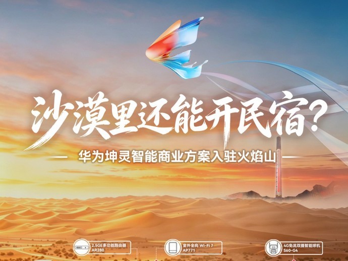 沙漠里还能开民宿？