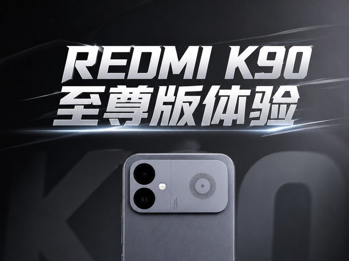 REDMI K90 �����������飺����8�������������䣬�����ܡ��������