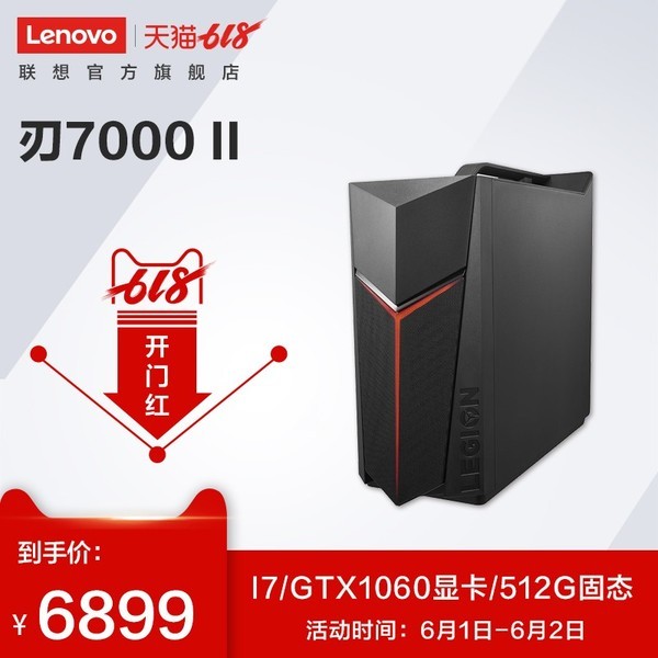 ̱Lenovo/7000 2Ӣضi5/i7̨ʽԵ羺ԼϷDIYװչ