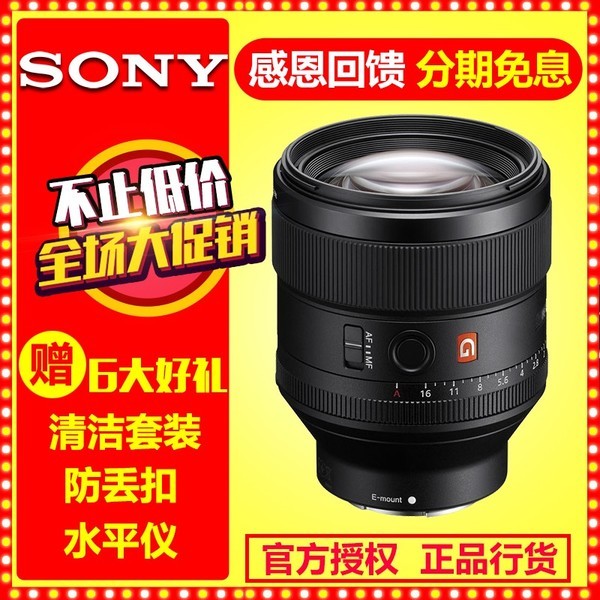 Sony/ FE 85mm F1.4 GM SEL85F14 ΢ ȫ 񶨽ͷ