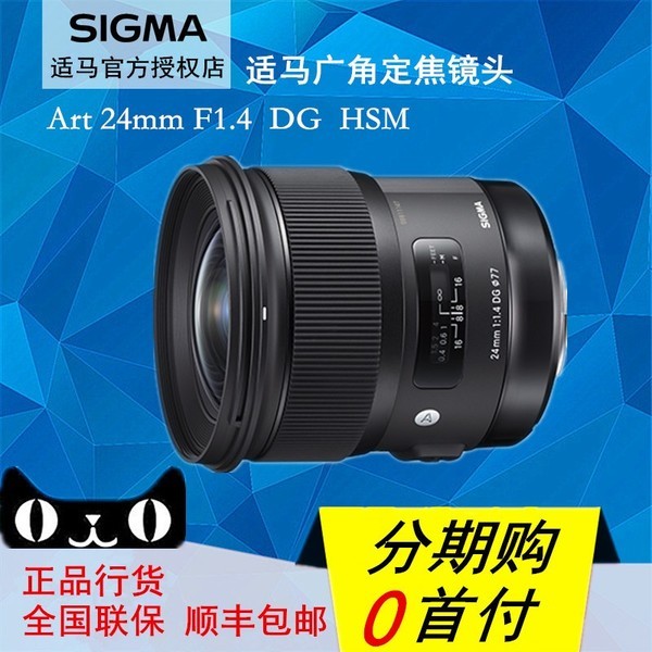 SIGMA24/1.4 Art DG HSM 24mm F1.4ܿ ῵ FE
