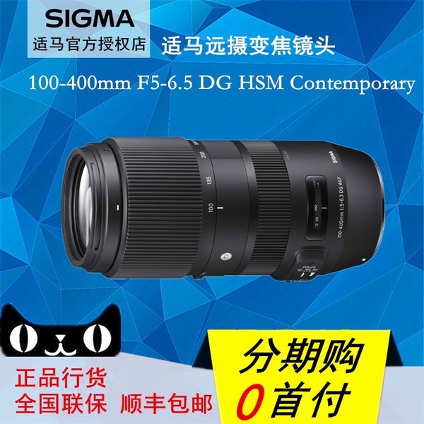 SIGMA 100-400mm F5-6.3 DG OS HSM Contemporaryͷ