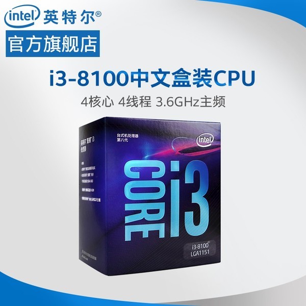 Intel/Ӣض i3-81008CPU ̨ʽ1151Ŵ8100