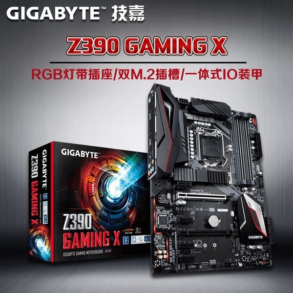 技嘉Z390 GAMING X/UD 超耐久系列LGA1151台式机电竞游戏电脑主板