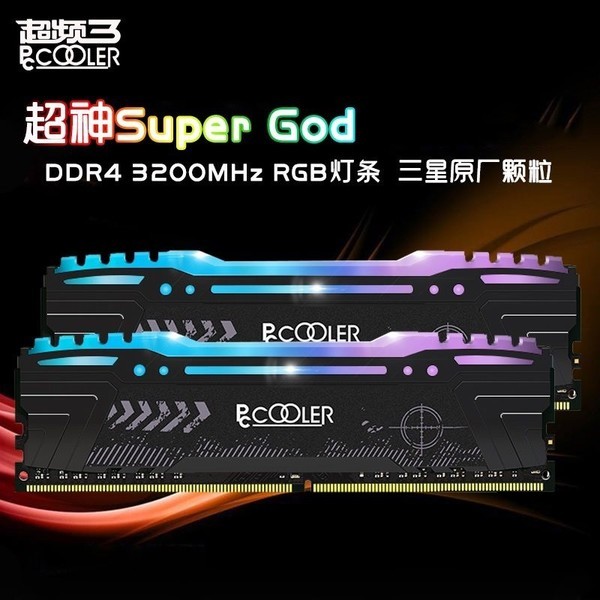 超频三超神RGB内存条DDR4 2666 3200 8g同步发光四代超频游戏灯条
