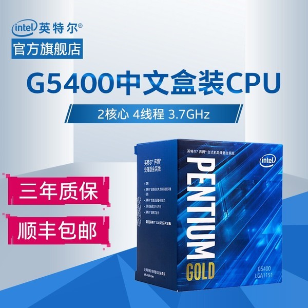 Intel/Ӣض ڽG5400˫Ĵ ˫CPU G5420