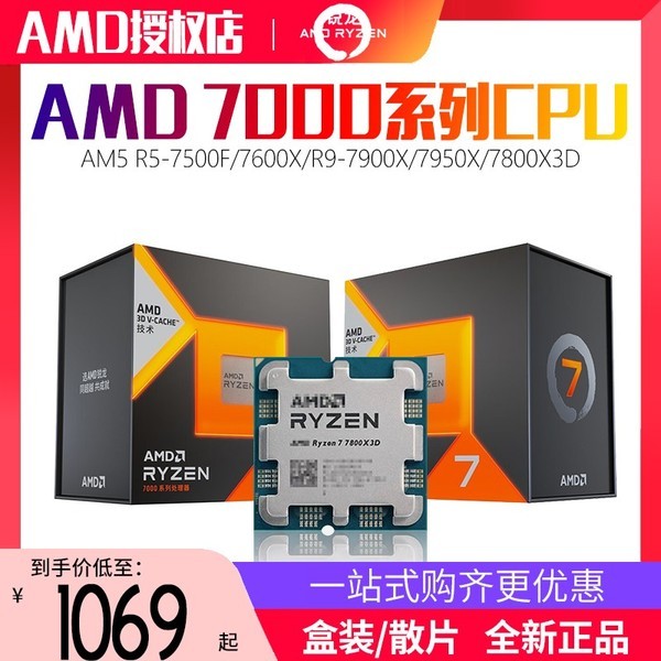 AMD AM5R5 7500F 7600X 7700X R97900X 7950X 7800X3DɢƬCPU