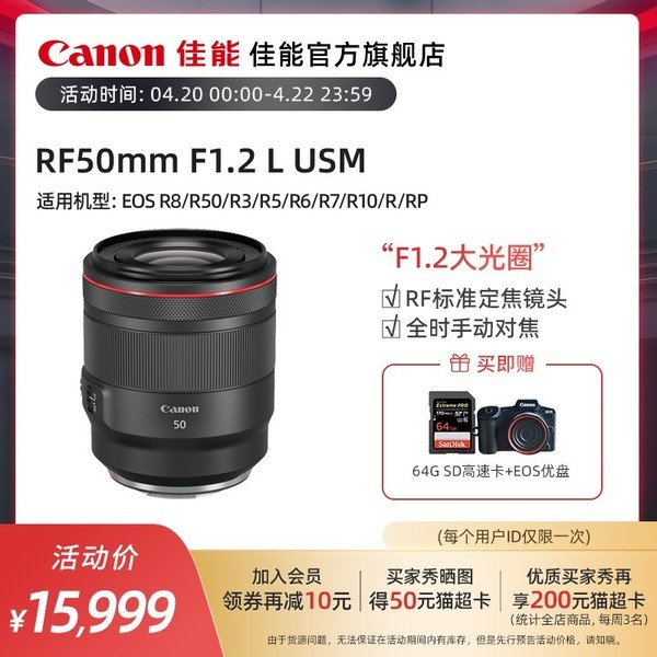 [콢]CANON LENS RF50mm F1.2 L USM ׼ͷ 黯 רҵ