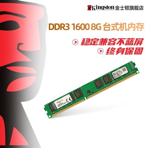 Kingston/ʿ DDR3 1600 8G ̨ʽڴ 8gԼ1333