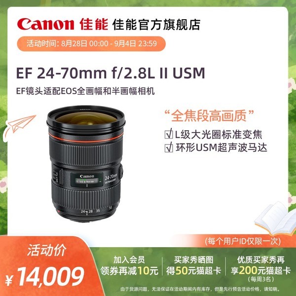 [콢]Canon/ EF 24-70mm f/2.8L II USM ׼佹ͷ