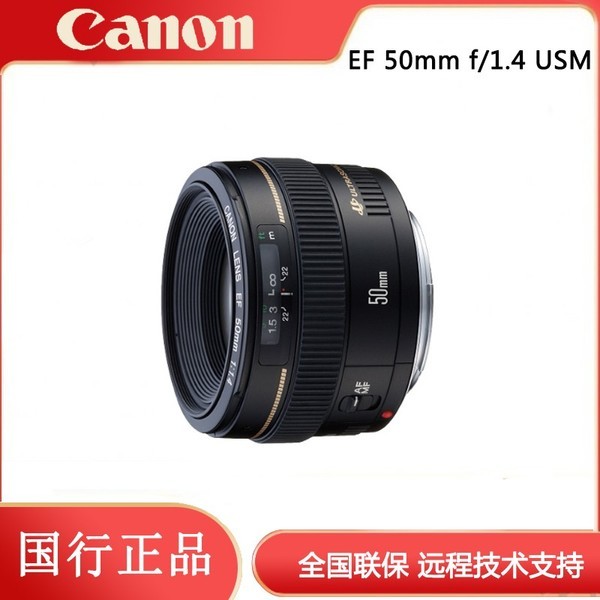 /Canon EF 50mm f/1.4 USM ͷ