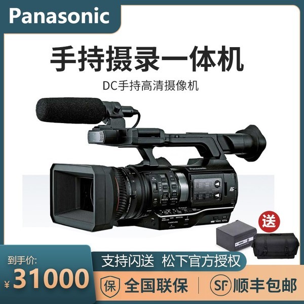 包邮 Panasonic/松下 AJ-PX298MC  摄录一体机 DV手持高清摄像机