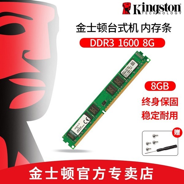 Kingston/ʿ ڴ8g DDR3 1600 ̨ʽڴ 1333 ʿڴ8G ڴ8g ddr3 1600