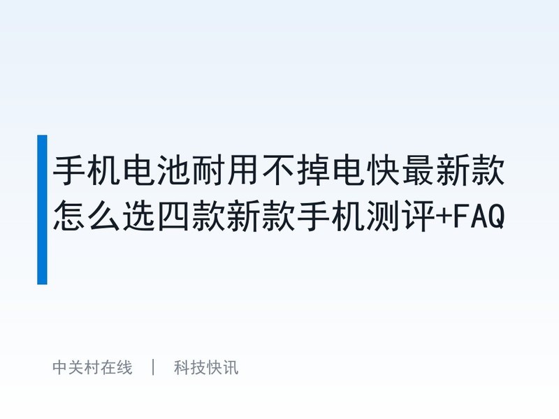 �ֻ�������ò���������¿���ôѡ�Ŀ��¿��ֻ�����+FAQ
