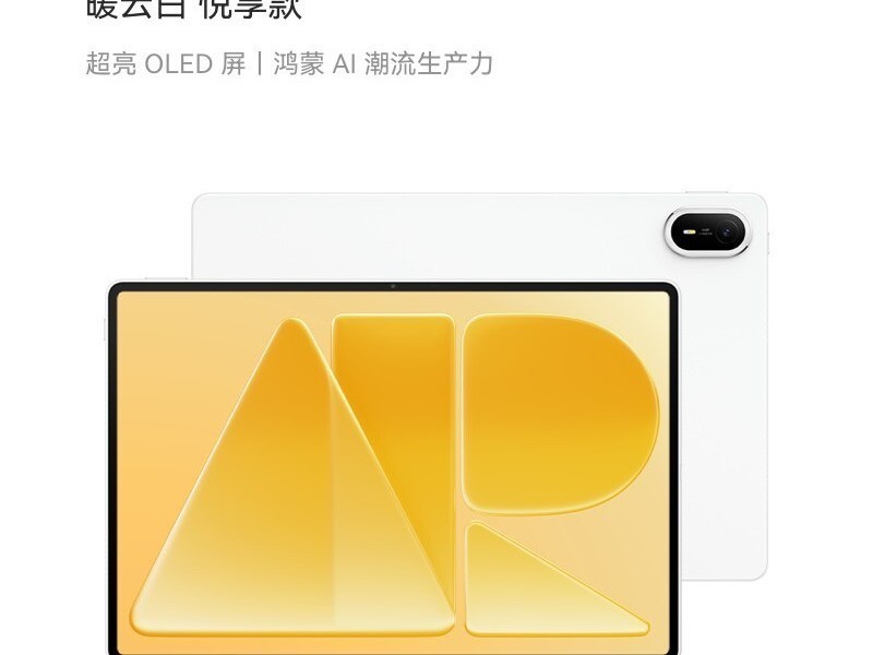 ��ΪMatePad Air 12Ӣ��ƽ����ʱ�ػ�