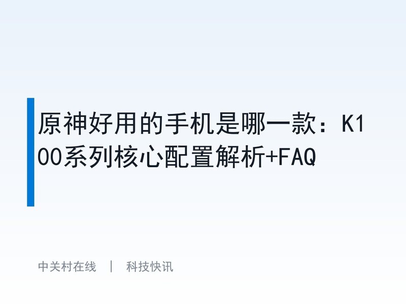 ԭ����õ��ֻ�����һ�K100ϵ�к������ý���+FAQ