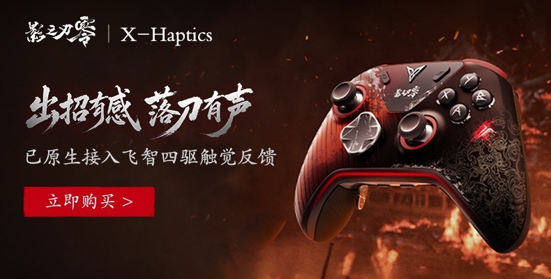 ��Ӱ֮���㡷���ַ���ԭ������ X-Haptics™ ������������