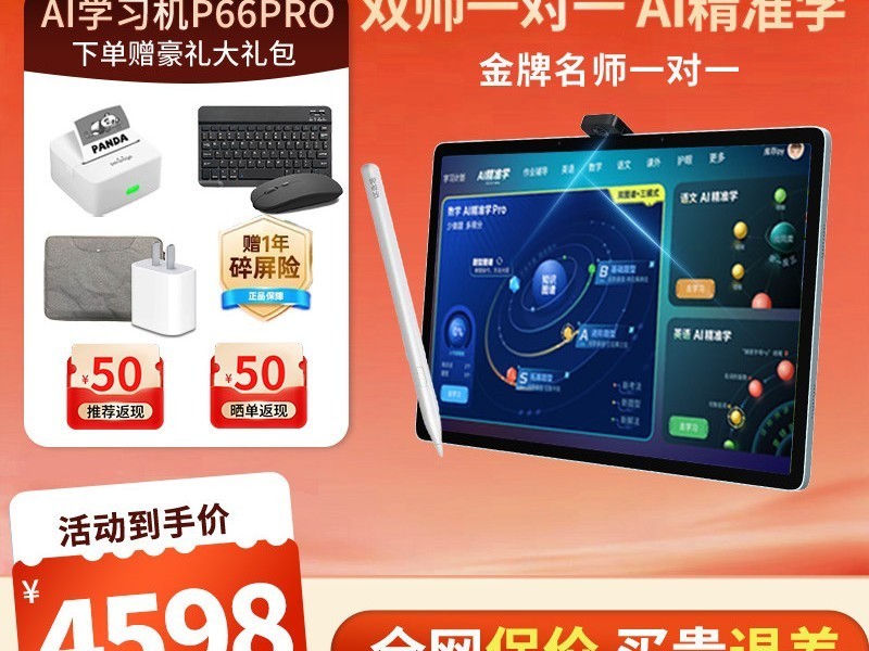 ��ѧ��U90ѧϰƽ��ֱ��900