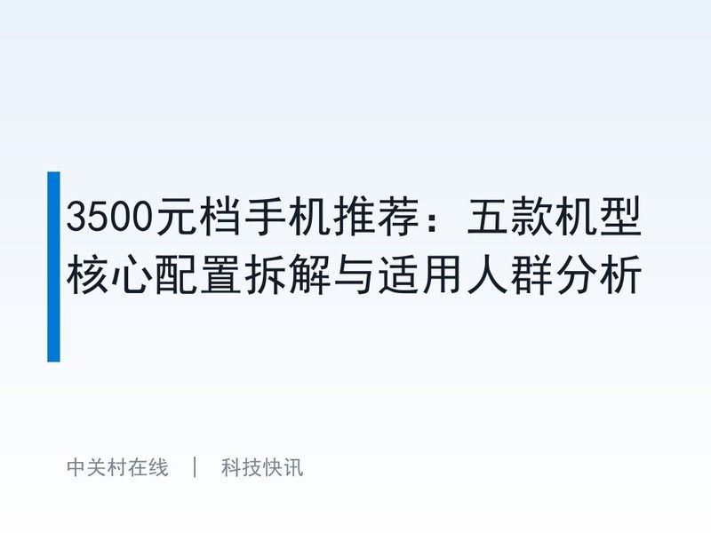 3500Ԫ���ֻ��Ƽ��������ͺ������ò����������Ⱥ����
