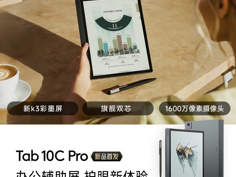 BOOXʯTab10C Proƽ3979Ԫ